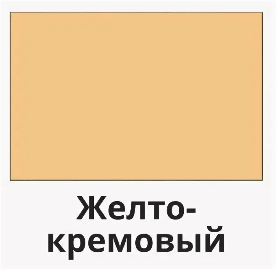 светло желтый фон. желтый палевый. жидкая кожа 20 мл, цвет желтый. бледно желтый цвет. кремово желтый.