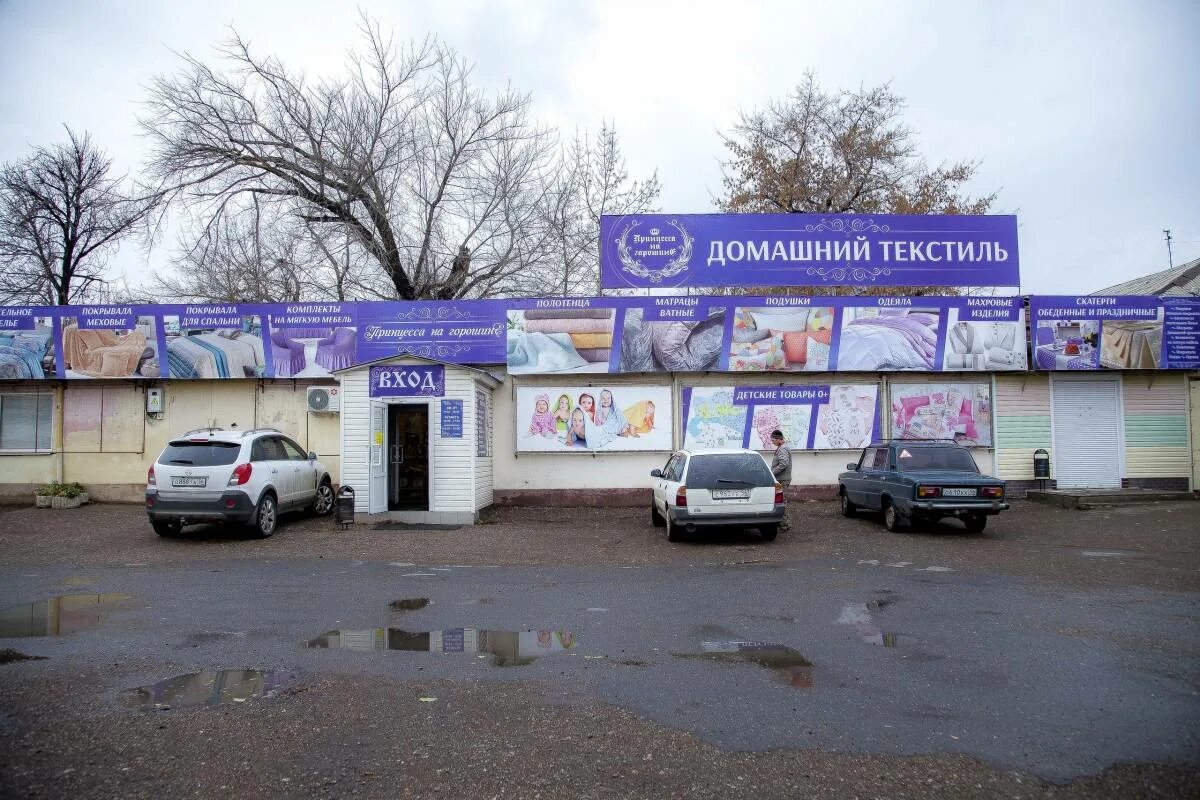 Перина принцессы на горошине. Магазин принцесса на горошине в оренбурге. Принцесса на горошине оренбург. Принцесса на горошине оренбург. Принцесса на горошине подушки.