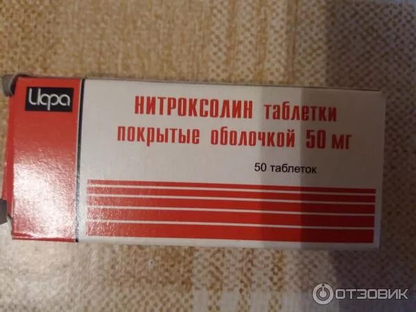 Нитроксолин при простатите. Нитроксолин ирбитский хфз. нитроксолин табл. нитроксолин ампулы. нитроксолин таблетки ирбитский.