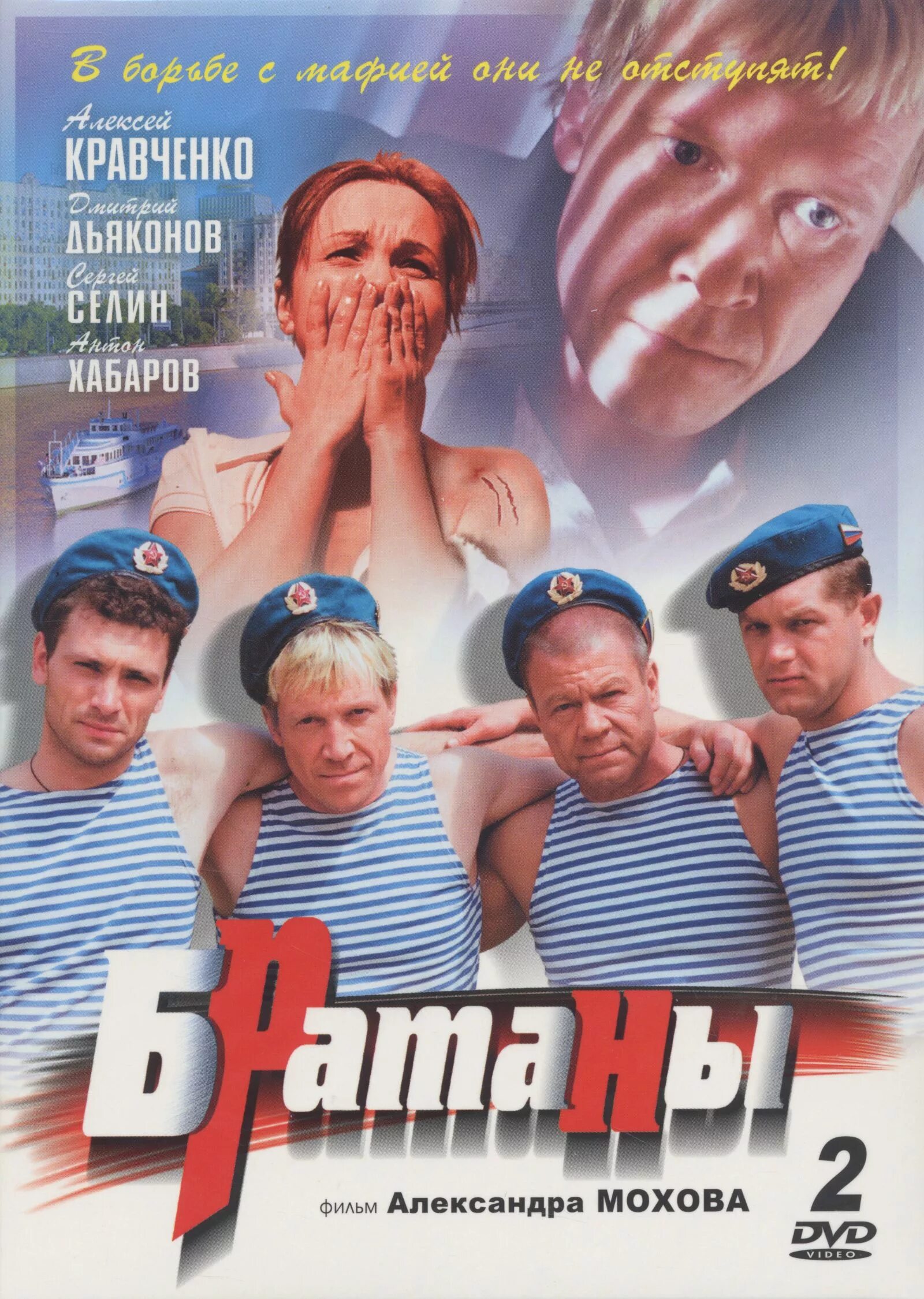 братаны сериал кадры. братаны 2 сериал. фильм братаны 1 сезон 1 серия. кравченко макар братаны. алексей кравченко братья.