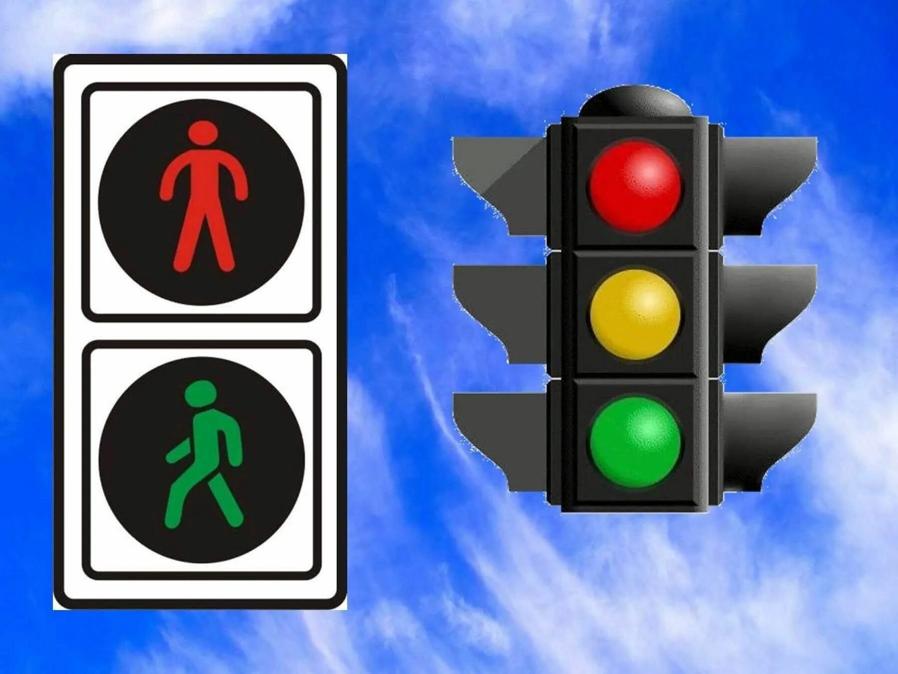 Светофор л 3. Светофор для детей. Знак светофор. Светофор ПДД для детей. Знаки дорожного движения светофор.