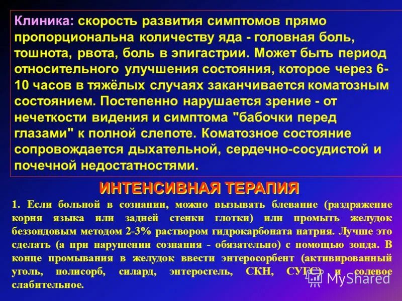 Боль в эпигастрии после рвоты. Острые экзогенные отравления. Клиника острых экзогенных отравлений. Острая экзогенная интоксикация что это. Экзогенные отравления симптомы.