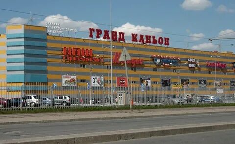 Гранд каньон спб адрес
