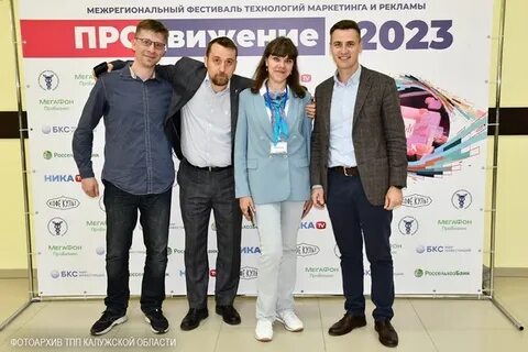 Продвижение 2023
