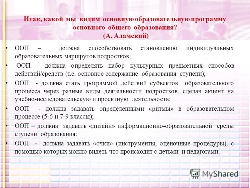 Качество результатов образовательного процесса. Внутренняя оценка качества образования. Программа оценки качества образования. Качество образовательной программы школы. Качество образовательной программы школы.