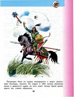 Кац 4 класс литературное