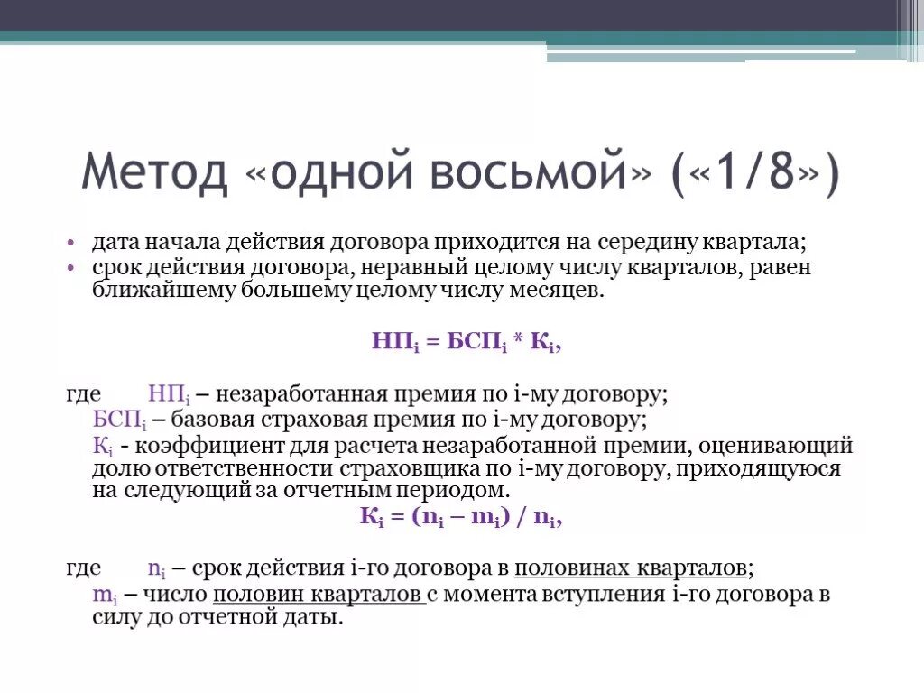Дата 8. Дата 8