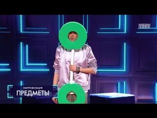 Импровизация предметы