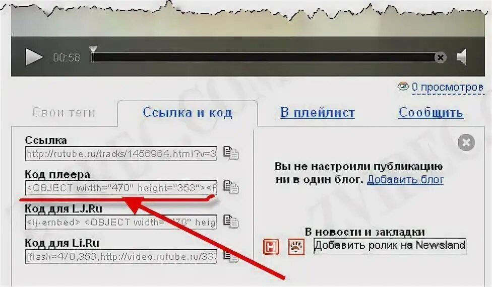 Показать ссылку видео. Код видео для вставки на сайт. Rutube код. Пароль для рутуб. Как выглядит URL адрес.