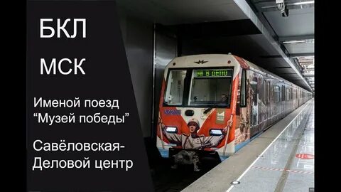 Moscowtransport app