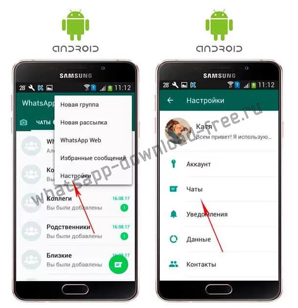 Где найти архив ватсап. Архивация чатов в whatsapp. на андроид архив в ватсап андроид. разархивировать чат в ватсапе. архив в вацапе на андроиде.