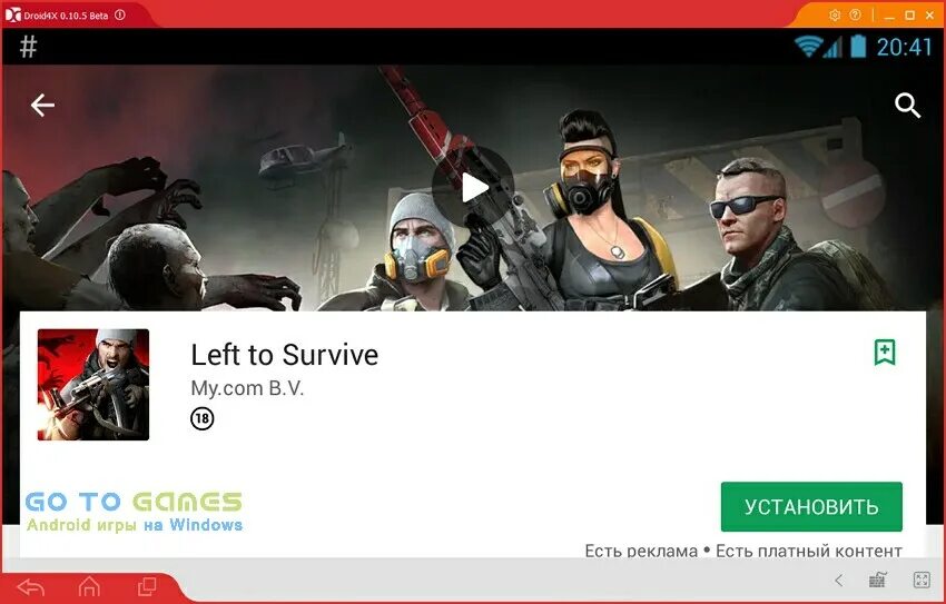 Промокод лефт ту сурвайв на сегодня. Промокод left to Survive. Коды left to Survive.