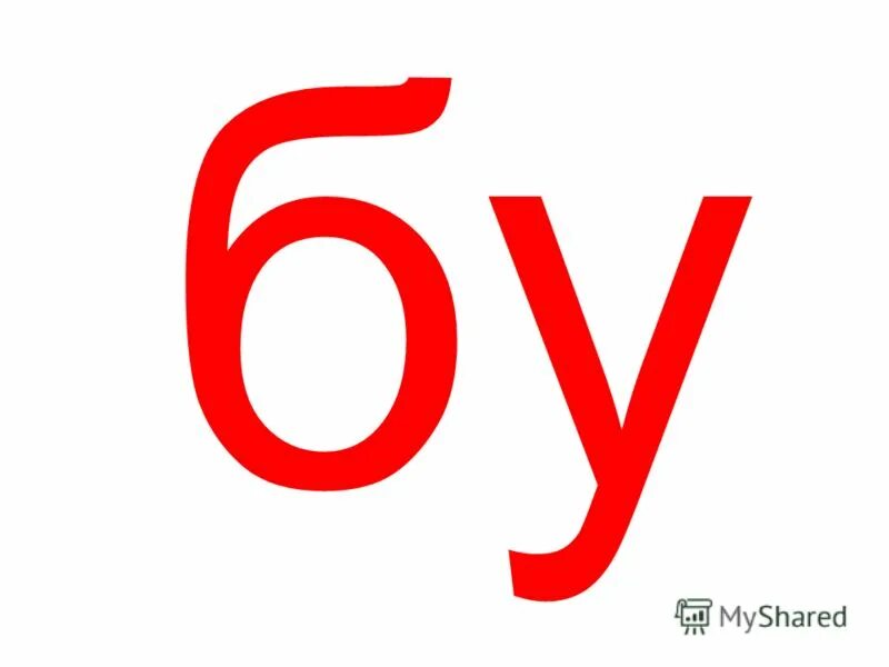 5 букв бу р. Буква р золотая. Буква р. Буква р красивая объемная. Буква р картинки.