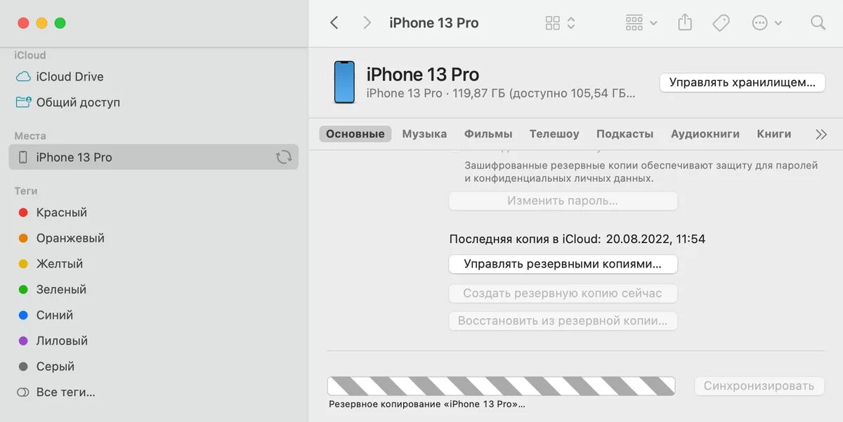 Как включить перенос данных на айфоне