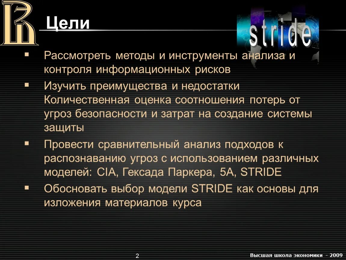 Риски ис. Анализ информационных рисков. Риски информационной безопасности. Статистика информационных рисков. Методика оценки рисков информационной безопасности.