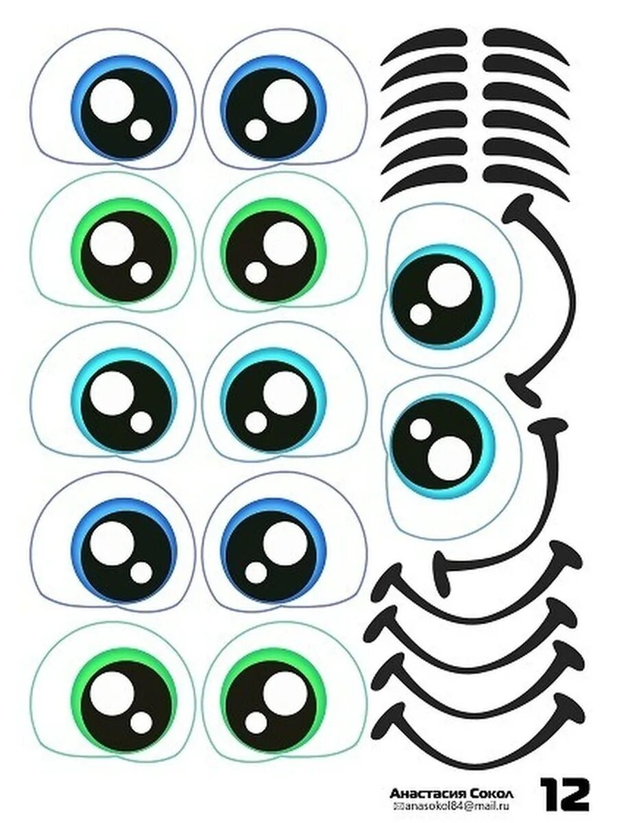 Глазки наклейки. Глаза наклейки. Глазки для шаров. Глазки для поделок. Глазки для фигурок.