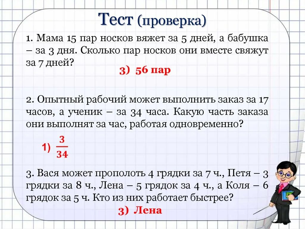 1 пара это сколько