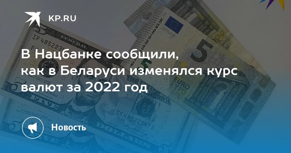 Валюта 2025 руб. Белорусские рубли 2025 года. беларусь валюта 2025. интересные факты о белорусской валюте. 451 долар в рб.