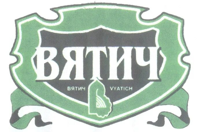 Сайт вятич киров. Завод вятич киров. вятич пивоварня. пивоваренный завод вятич. логотип вятич киров.