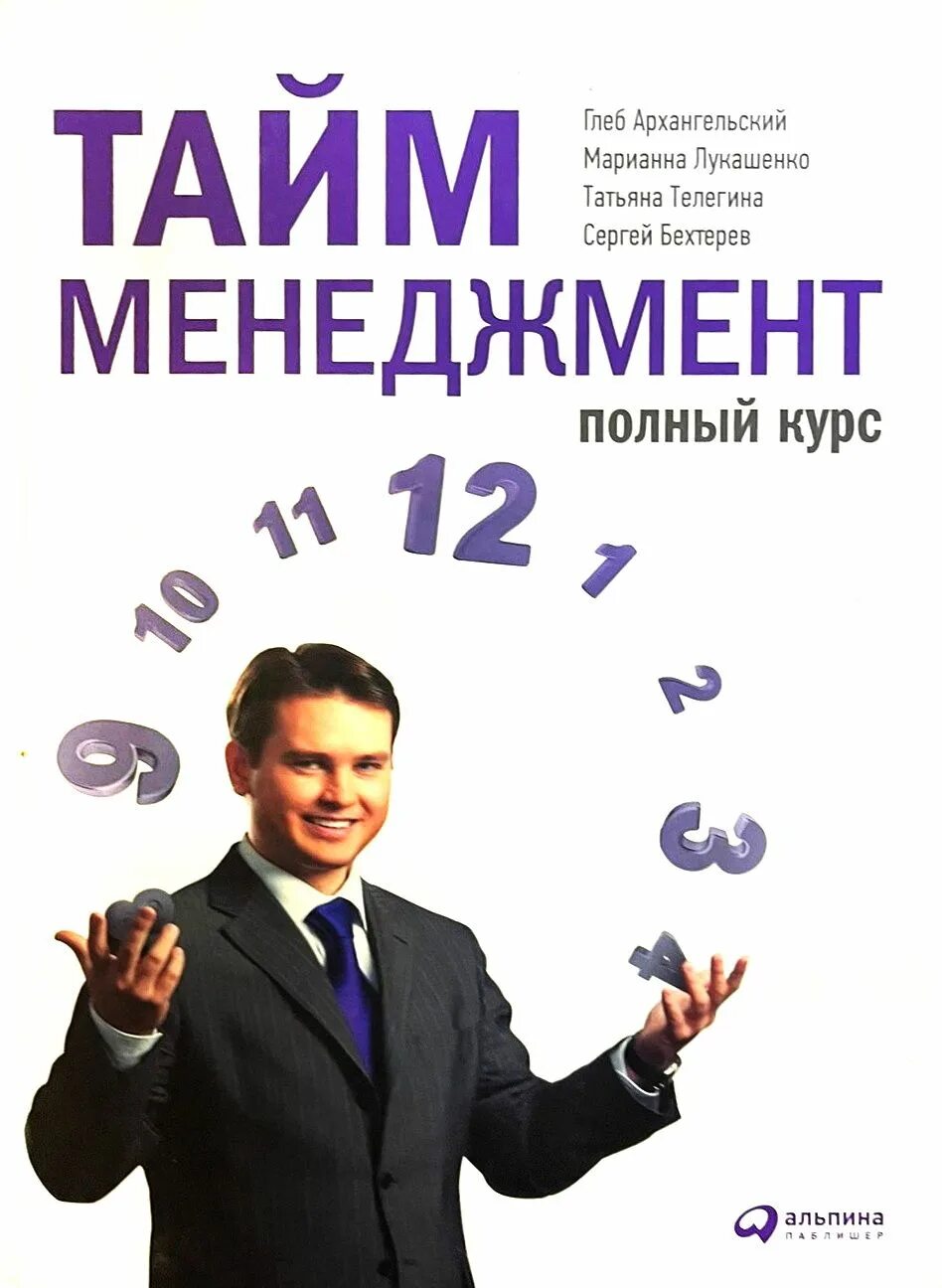 Быстрее времени книга