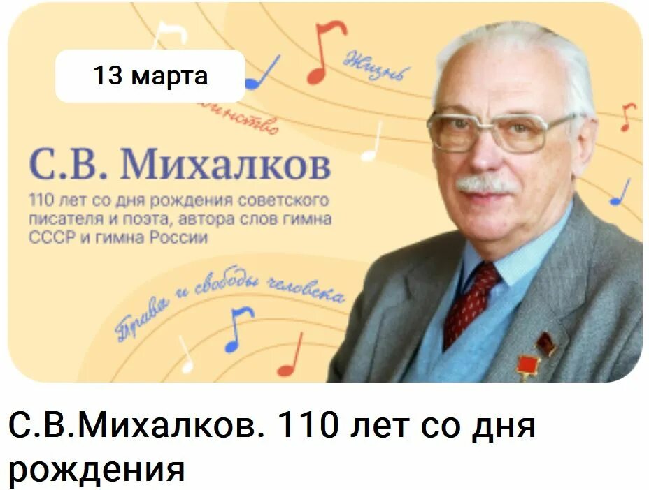 Разговоры о важном 13.11 2025 1 класс. Разговоры о важном 13.11 2025 1 класс