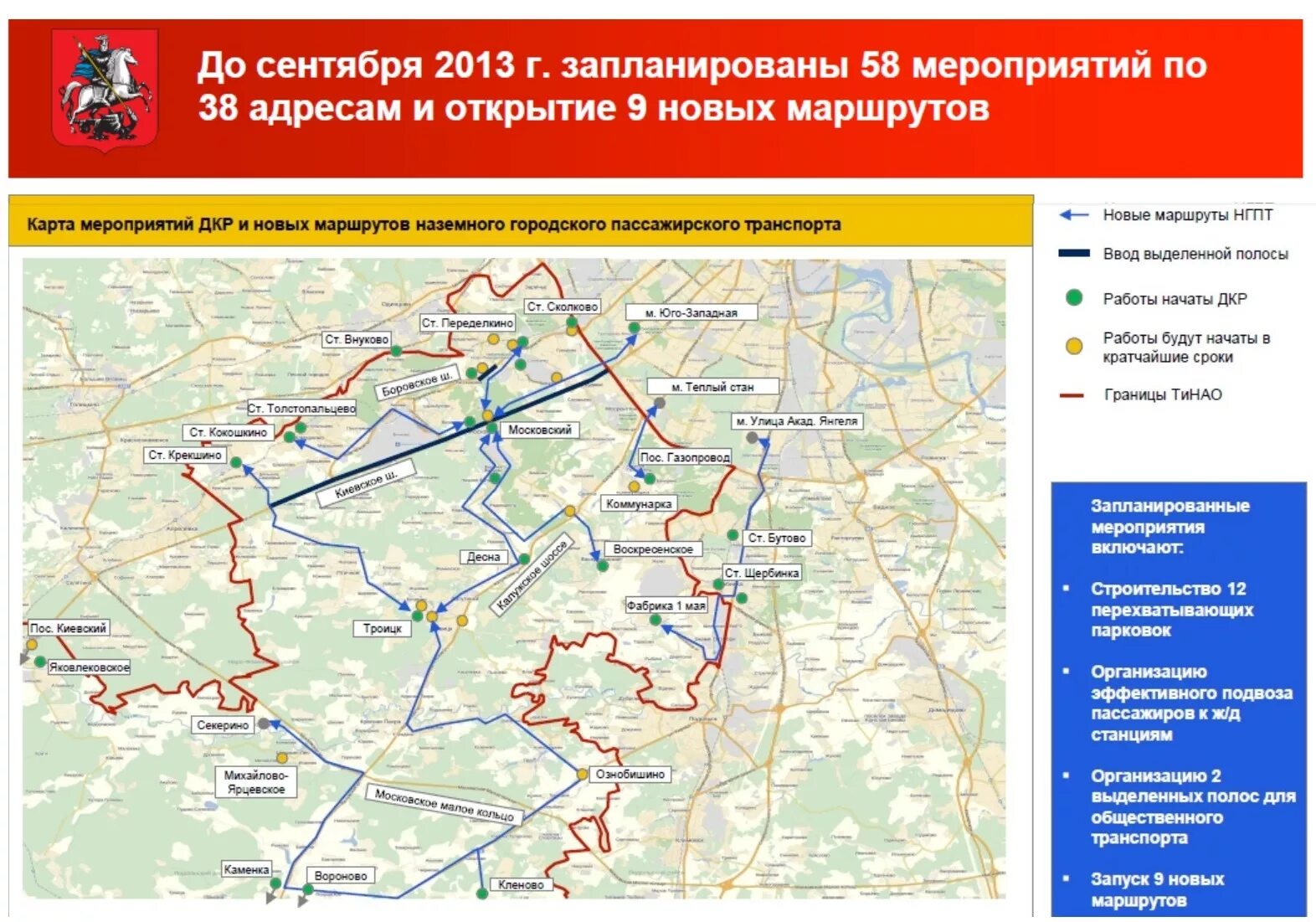 Новая москва год создания. Новая Москва ТИНАО. Карта ТИНАО. Районы ТИНАО. ТИНАО на карте Москвы.