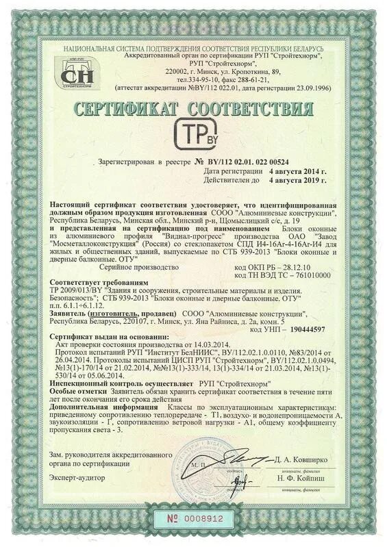 Труба гофрированная сертификат соответствия 2021. Сертификат на трубу пнд пэ100 32мм. 6 110 мм. Сертификат трубы из полиэтилена. Сертификат соответствия труба пэ110 sdr11 200х18.