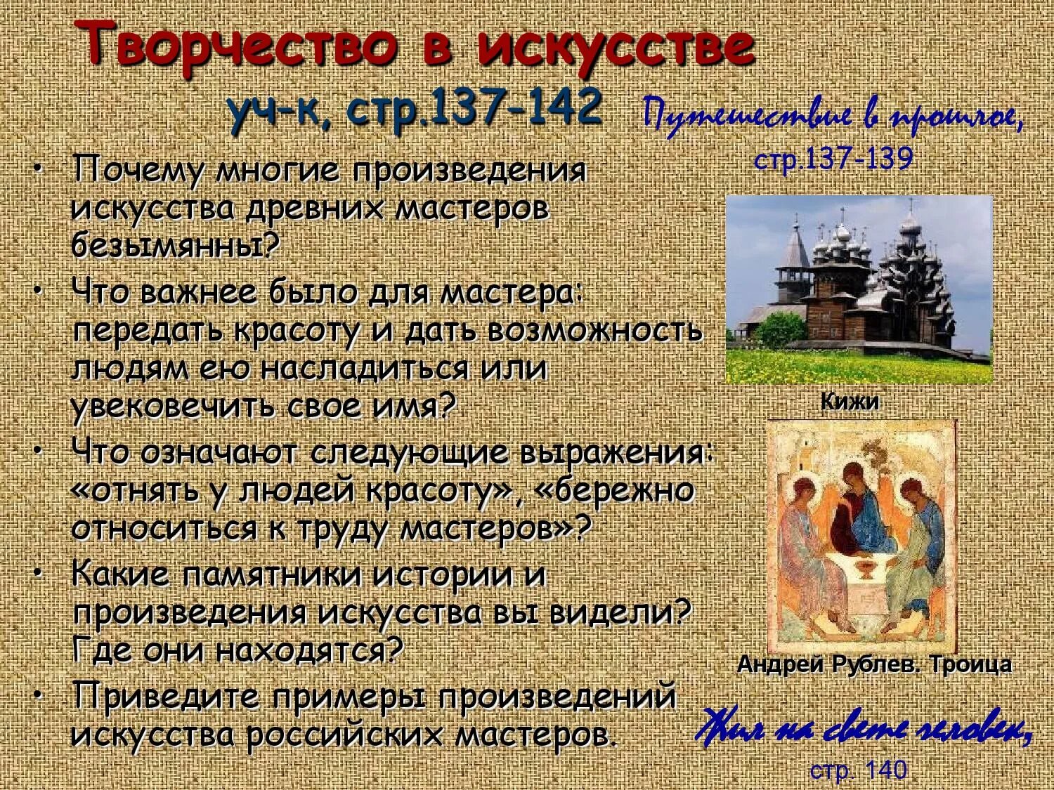 Настоящее искусство почему необходимо ценить произведения искусства