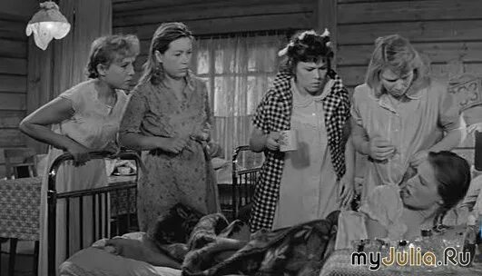 Тося бурлакова. Девчата фильм 1961 николай рыбников. Тося девчата. Дрыхните девчата. Дрыхнут девчата.