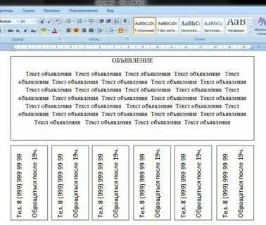 Печатать тексты игра
