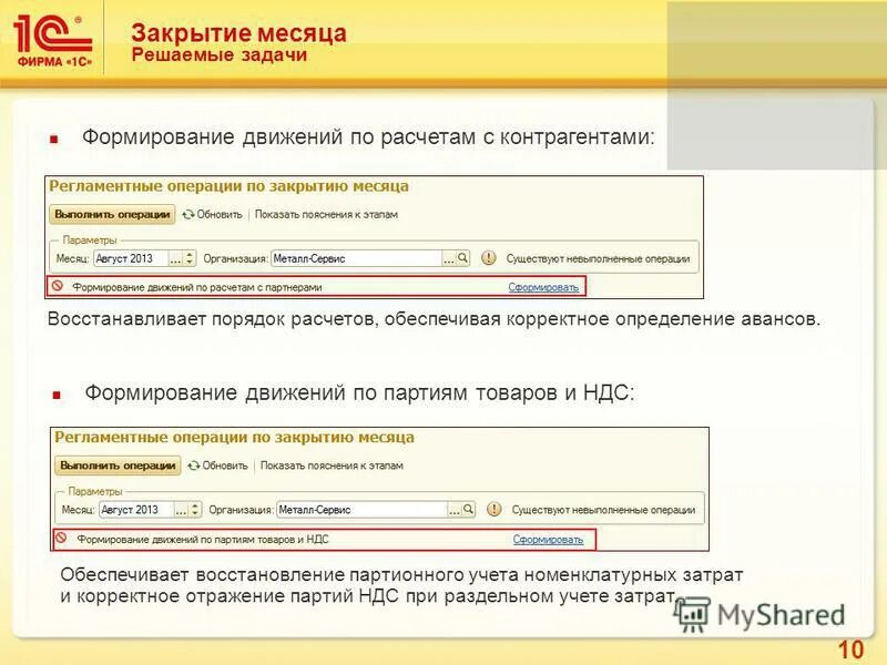 Корректное отражение