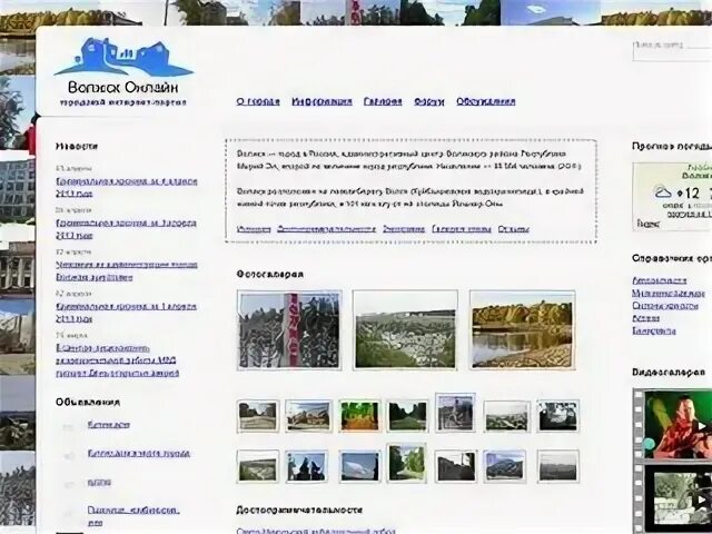 На месяц в волжске