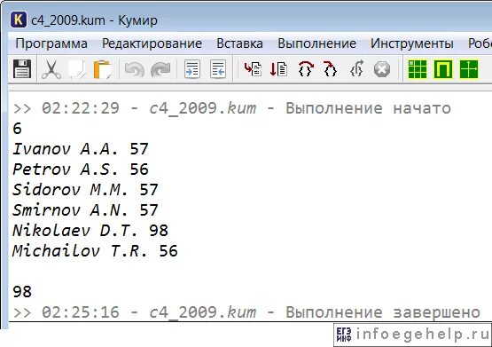 Как выносить в приложение. Решение квадратного уравнения в кумире. Кумир числа. Кумир числа корень. Квадратное уравнение кумир.