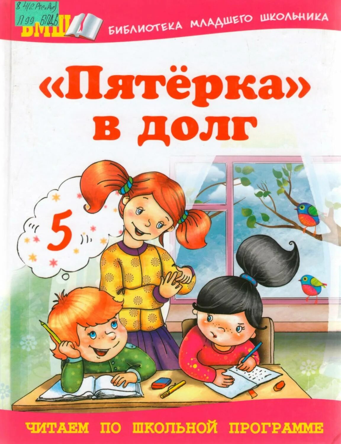 рассказ синие листья осеева. пословицы про долги. дуа от избавления долга. заговор чтобы вернули долг. небольшой рассказ.