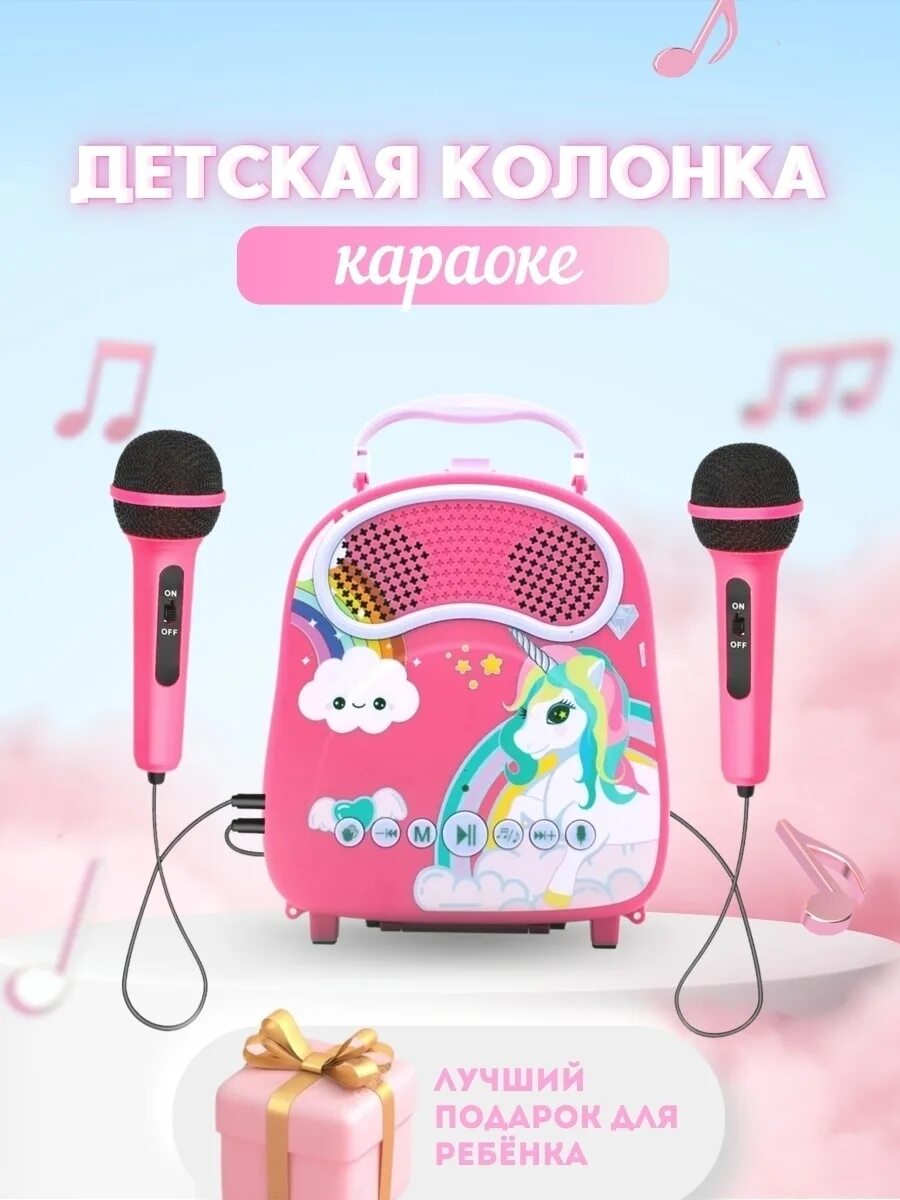 Детское караоке с двумя микрофонами. Караоке детское с двумя микрофонами. Детский магнитофон с микрофоном. Детская караоке колонка с двумя микрофонами. Детская колонка.
