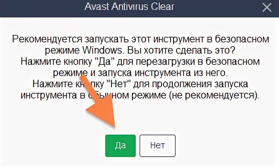 Как удалить аваст с виндовс 7. Как удалить аваст с виндовс 7