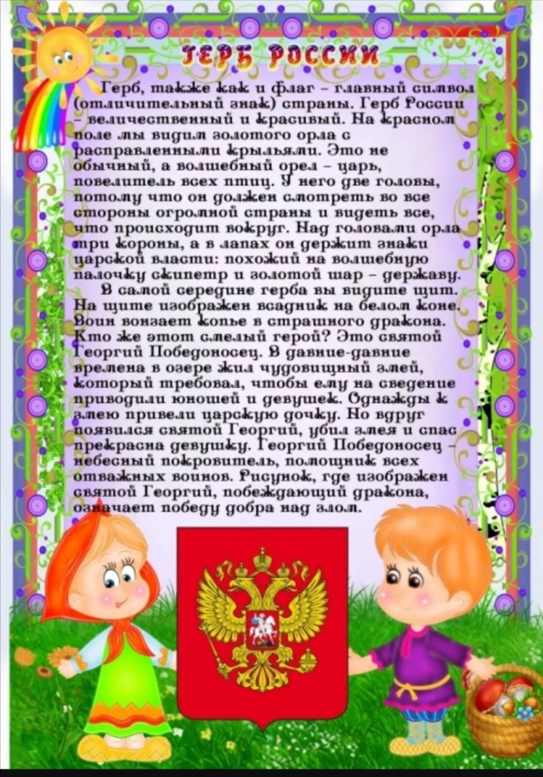 Передвижки для детского сада. Папка по патриотическому воспитанию в детском саду. Папка для родителей в детском саду. Папка патриотического воспитания в детском саду. Папка раскладка