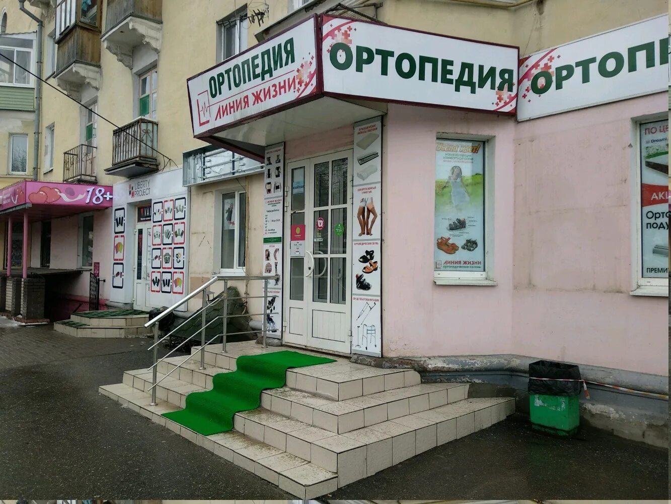 Холодильник в гипермаркете. Дзержинского 18 киров. Кальная 5 корп 1 рязань. Рязань магазин 18. 21а.