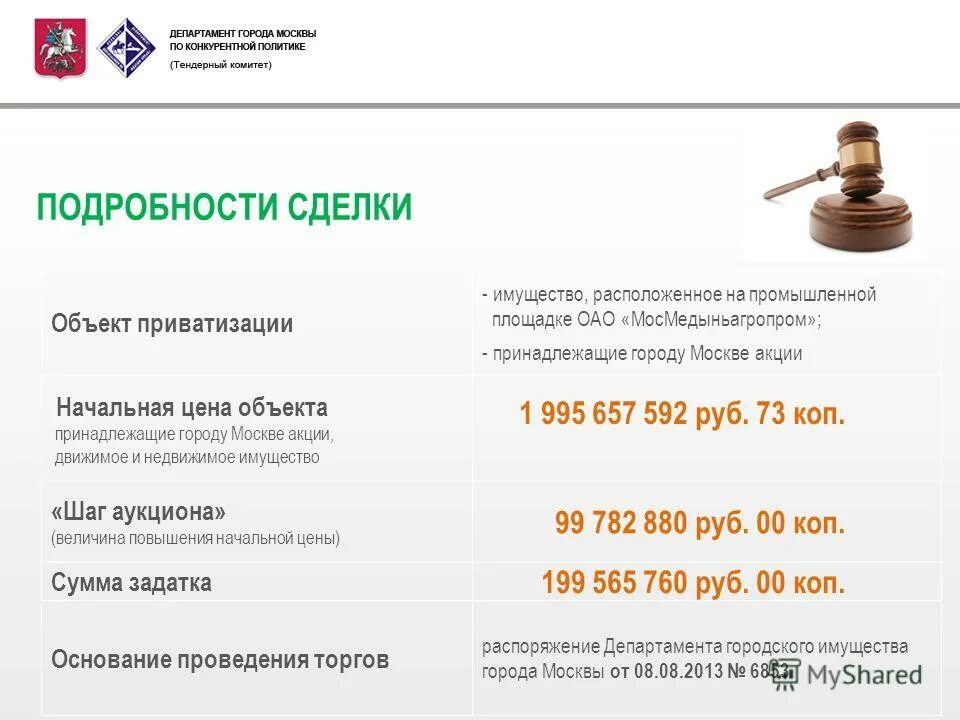 мосмедыньагропром медынь. мосмедыньагропром логотип. московско медынское агропромышленное предприятие. московско-медынское агропромышленное предприятие молоко. московско медынское агропромышленное предприятие.