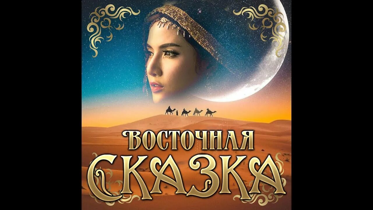 Песни восточной европы. Русины. Песни восточной европы. Песни восточной европы. Песни восточной европы.