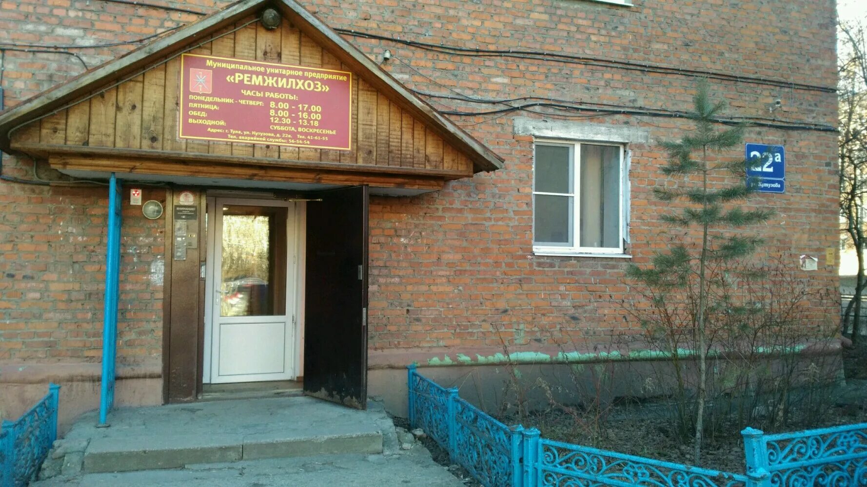 Мкд тула. Тула п менделеевский улица ленина. Тула улица луначарского 49 корпус 2. , 49/2. Мкд тула.