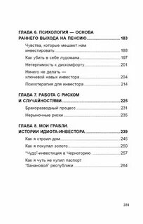 Бабайкин на пенсию в 35 лет