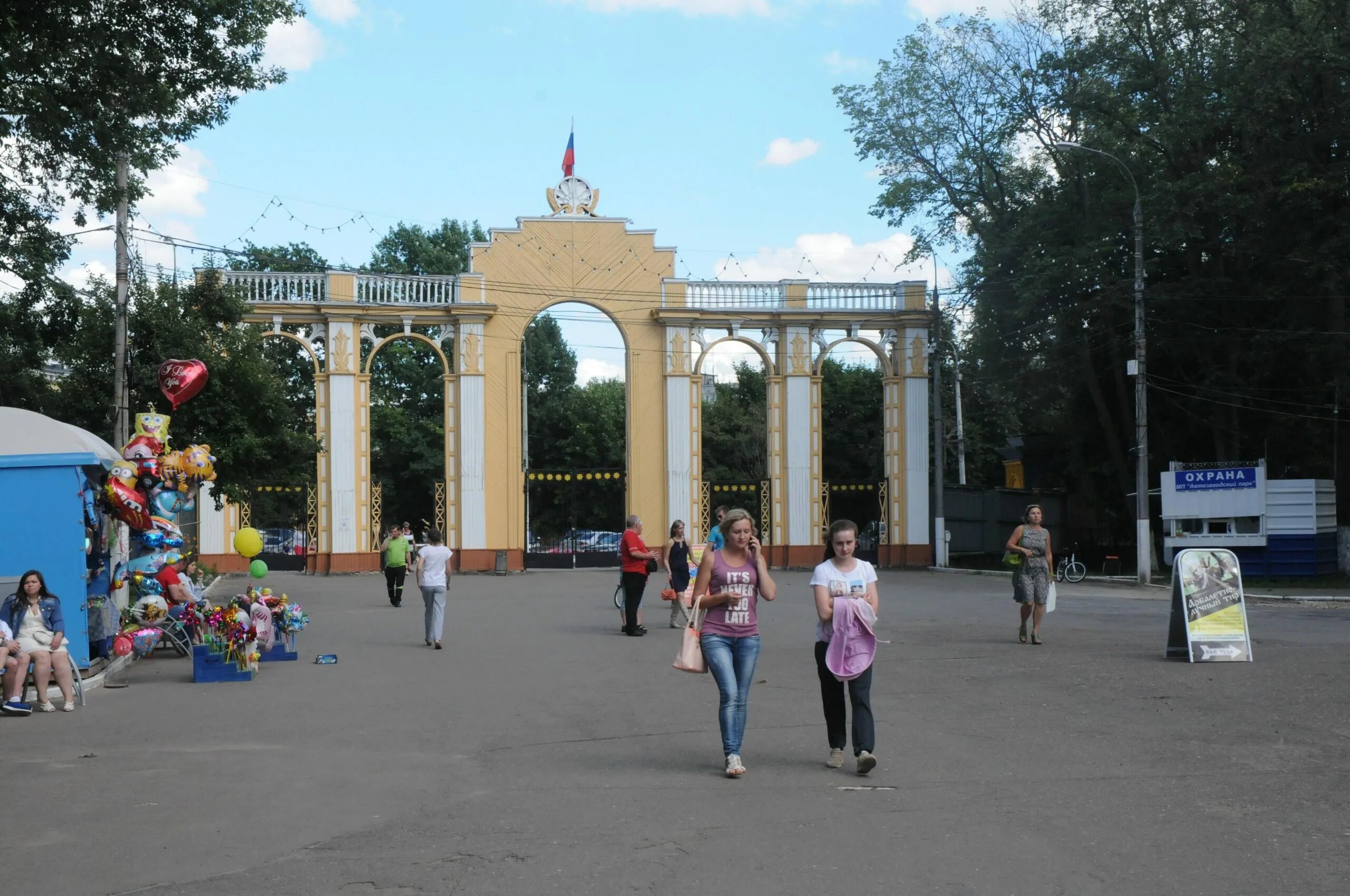 Автозаводский парк москва. Парк культуры Нижний Новгород Автозаводский район. Парк на автозаводе Нижний Новгород. Парк автозавод Нижний Новгород 2022. Парк 1 мая Нижний Новгород.