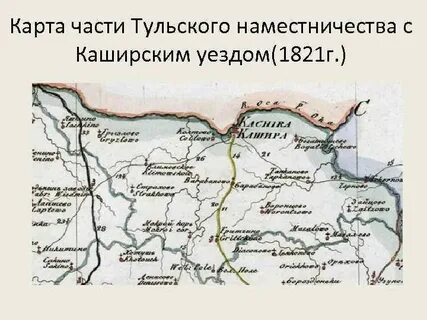 Каширский уезд