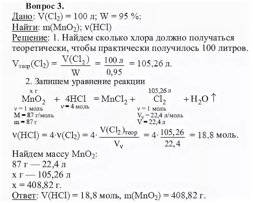 Задачи галогенов. Галогены химия 9 класс решение задач. Задачи галогены химия 9 класс. Задачи на галогены 9 класс. Задания по теме галогены химия 9 класс.