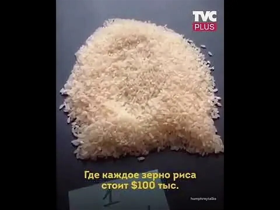 Есть ли млрд. Разница между миллионом и миллиардом в рисе. млрд и млн в зернах. 1 миллиард долларов риса. миллион и миллиард разница в рисе.