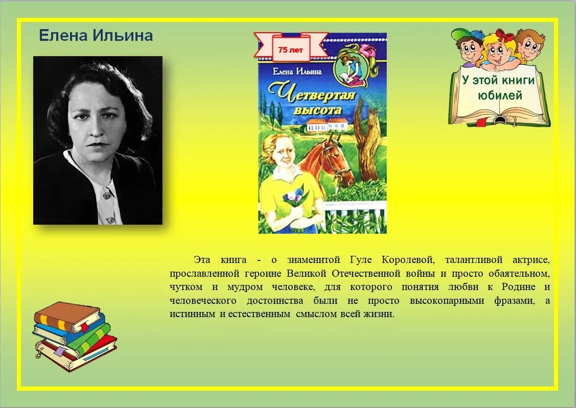 Книжная выставка к юбилею Гераскиной. Огдо Аксенова книги. Гераскина развод неизбежен читать