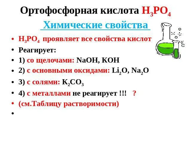 Фосфор реагирует с медью