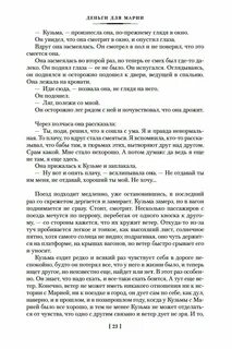 Прощание с матерой отношение молодежи к предкам