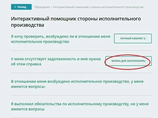 Проверить запреты фссп. Как проверить ограничение на выезд. Ограничение на выезд за границу. Как проверить запрет на выезд за границу. Как выглядит ограничение на выезд за границу.